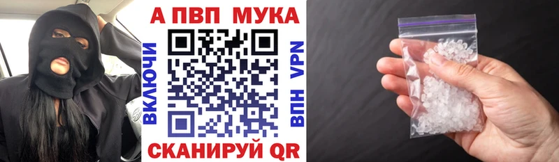 A-PVP кристаллы  MEGA как войти  Пугачёв 