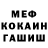 МЕТАДОН кристалл DJON HOGINS