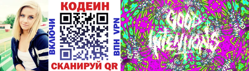 Кодеиновый сироп Lean Purple Drank  Пугачёв 