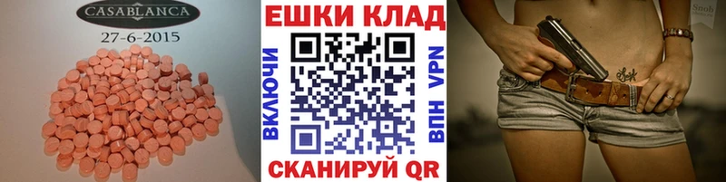 ЭКСТАЗИ круглые  Пугачёв 