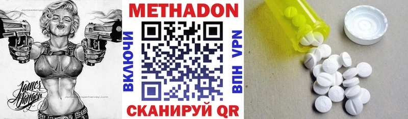 МЕТАДОН methadone  Пугачёв 