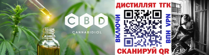 закладки  KRAKEN   Дистиллят ТГК THC oil  Пугачёв 